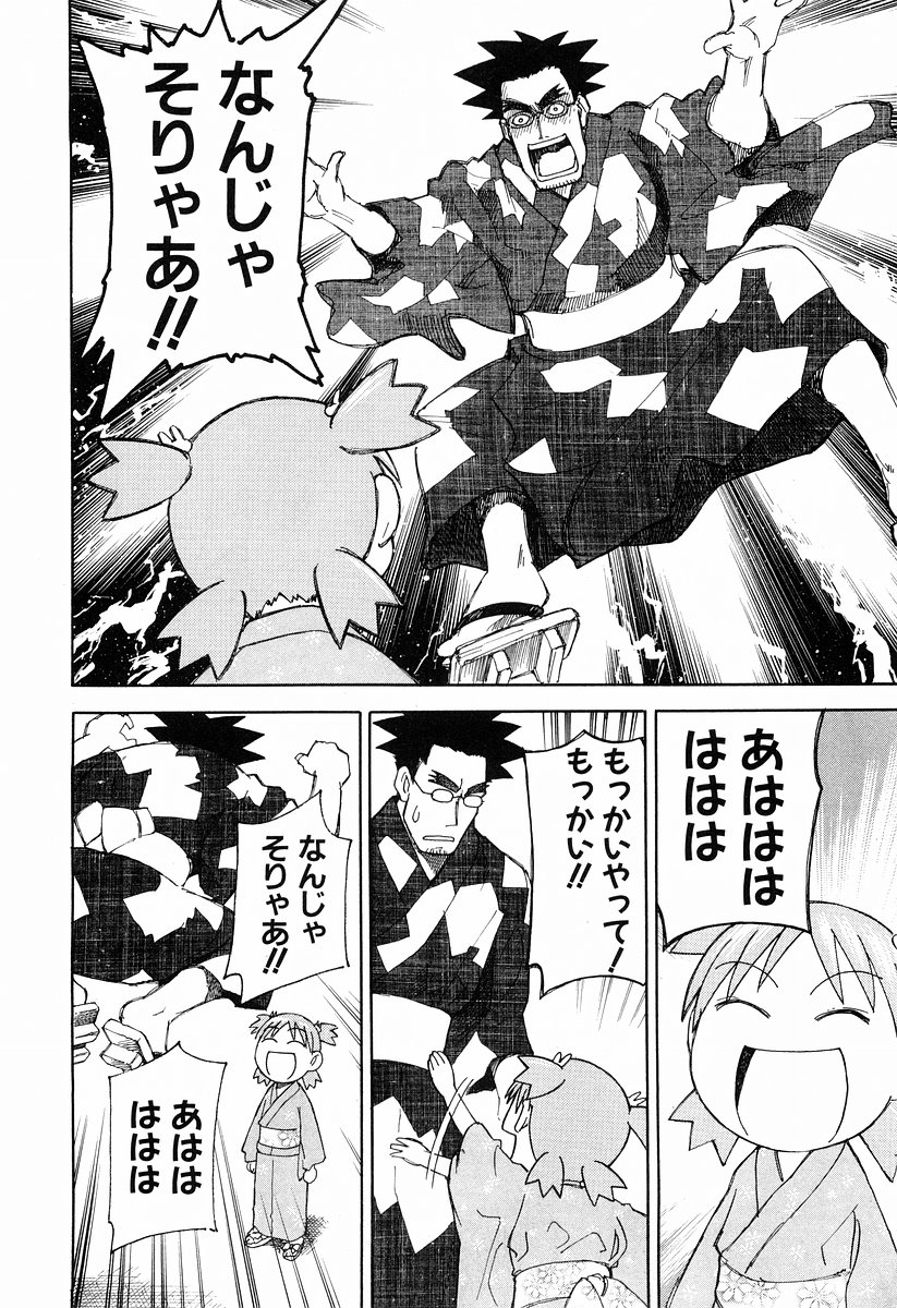 13DL.me_Yotsubato_v03_160.jpg